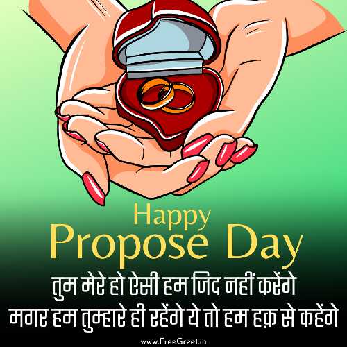 propose day photo 