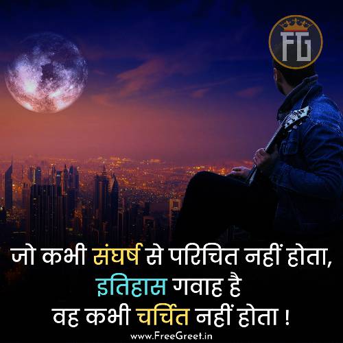 life is a beautiful struggle meaning in hindi 