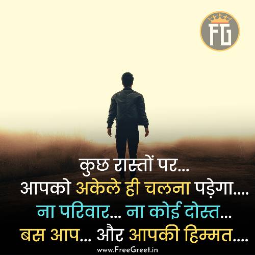 hard work struggle motivational quotes in hindi 
