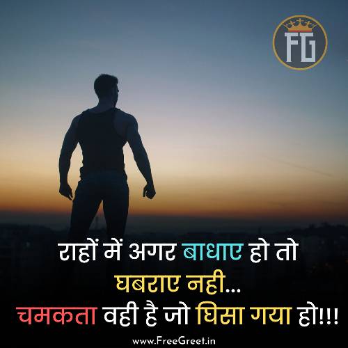 inspirational quotes about life and struggles in hindi 