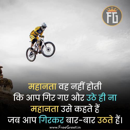 life struggle quotes hindi 