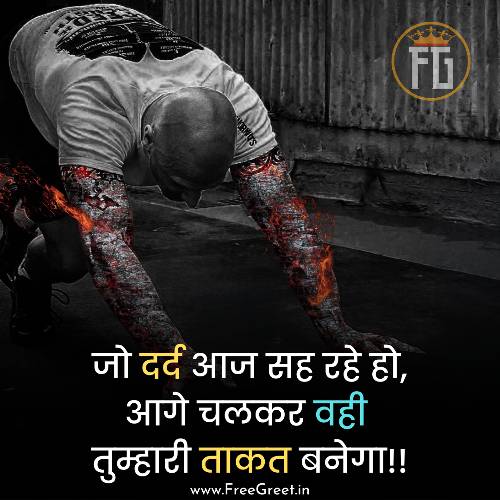 quotes on life struggle in hindi 