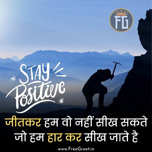 quotes on life struggle in hindi