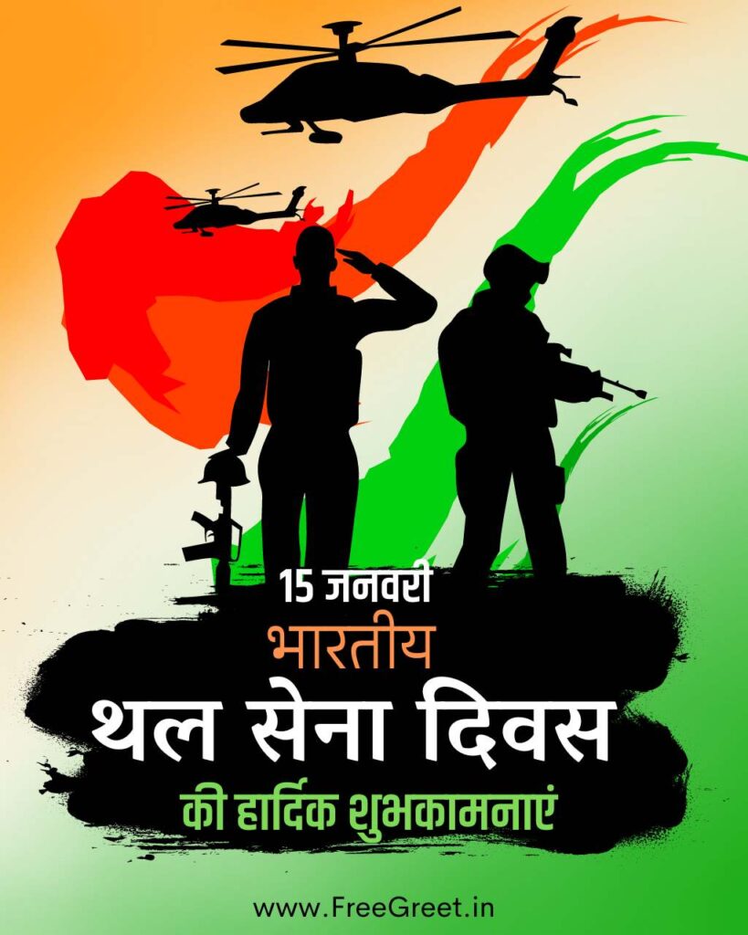 indian army day images 