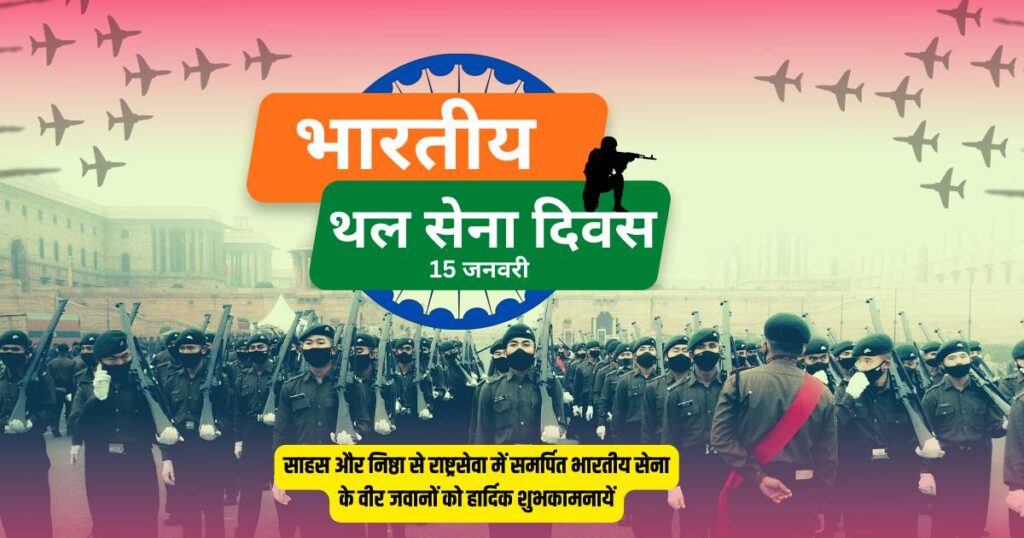indian army day posters 