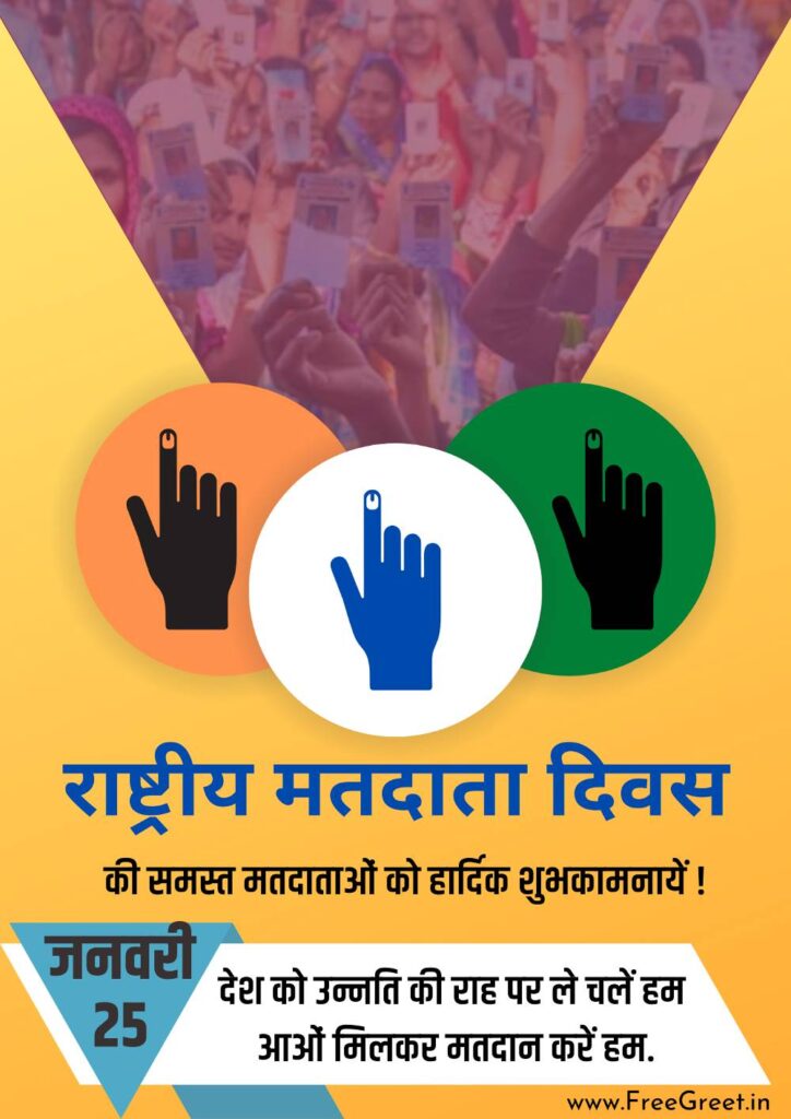 national voters day posters 