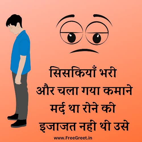 sad boy shayari in hindi 