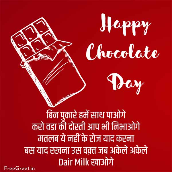chocolate day 2023 in india 