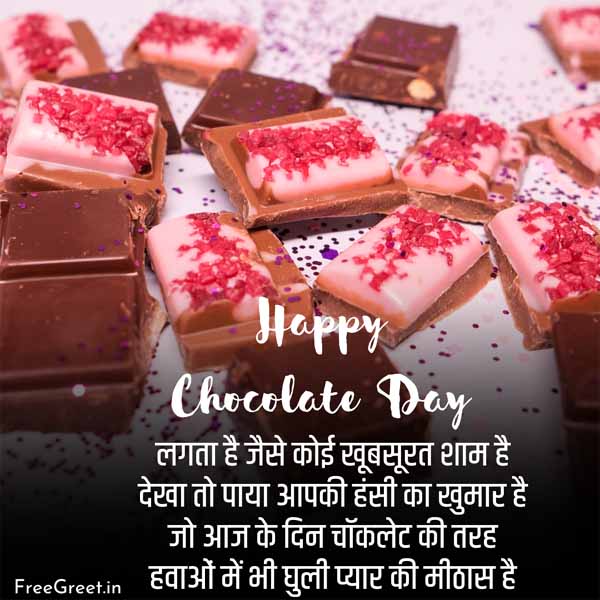 romantic chocolate day images 