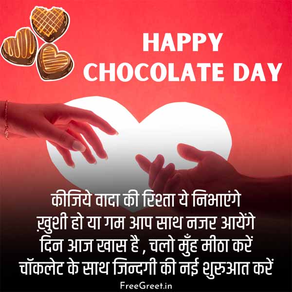 chocolate day pic 