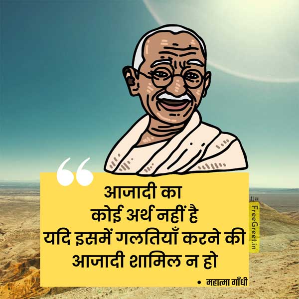 Gandhi Quotes on Education