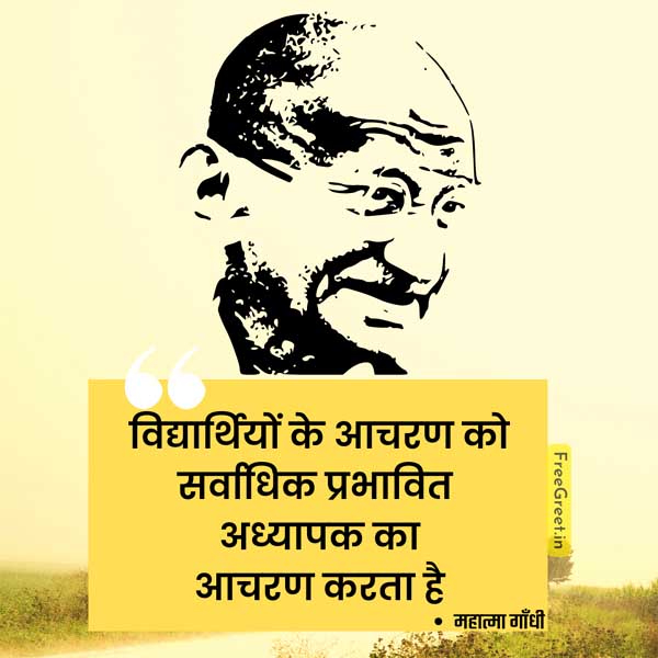 Gandhi Quotes on Peace