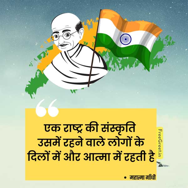 Famous Gandhi Quotes
