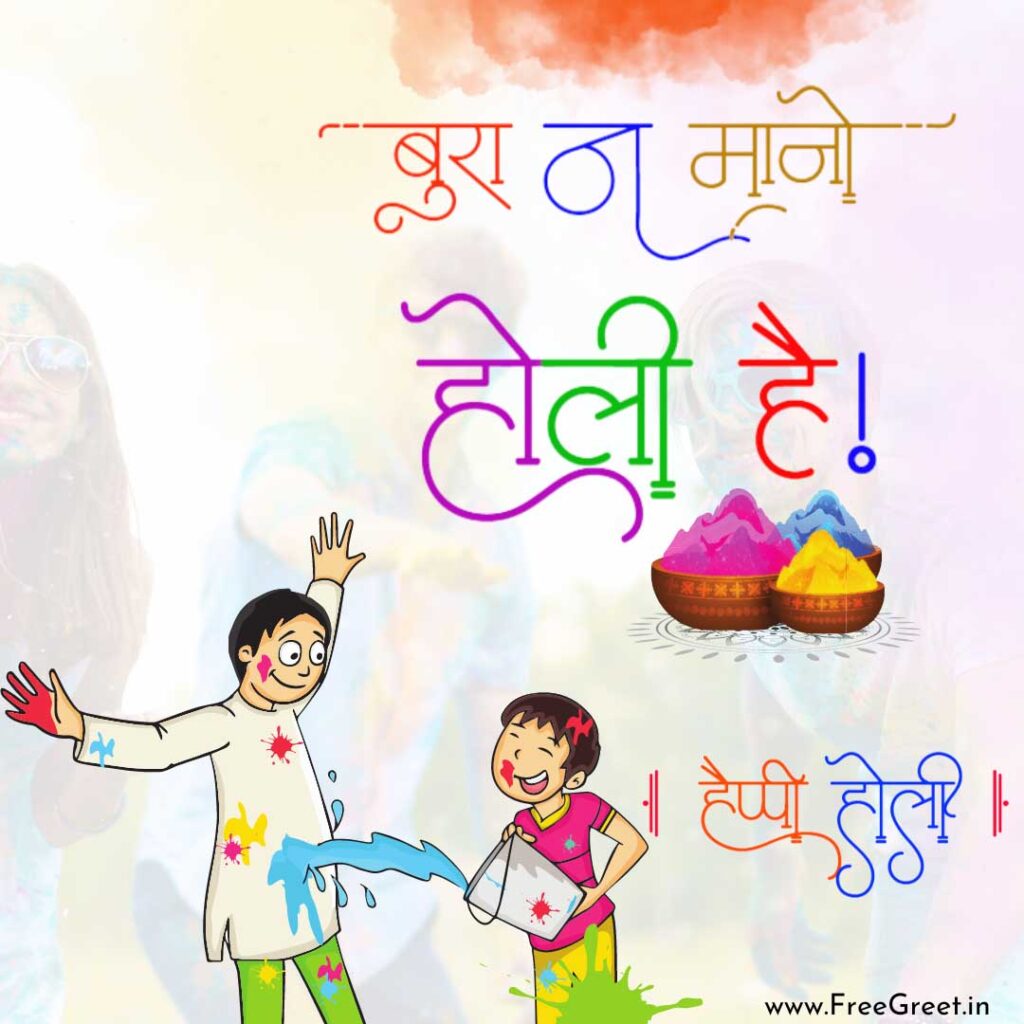 happy holi 2023 images download 