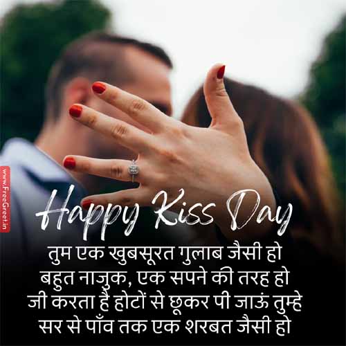 kiss day quotes for lover 