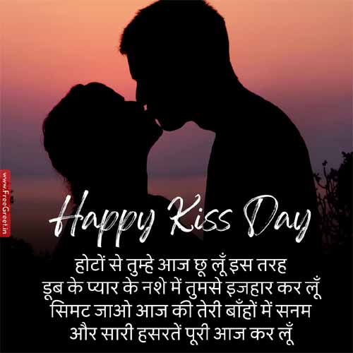today is kiss day 