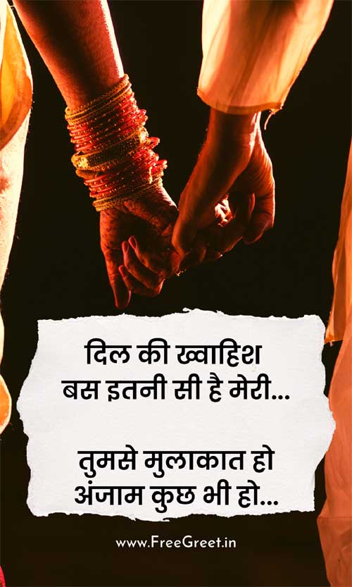 love attitude status in hindi 