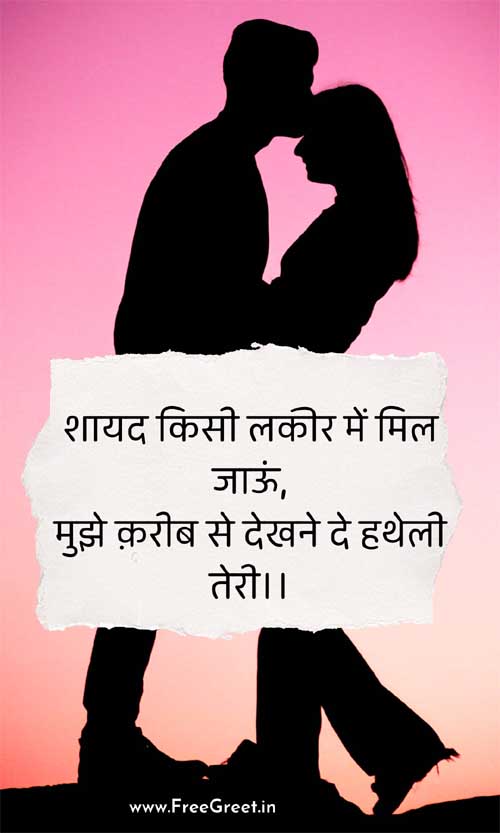 cute love status hindi 