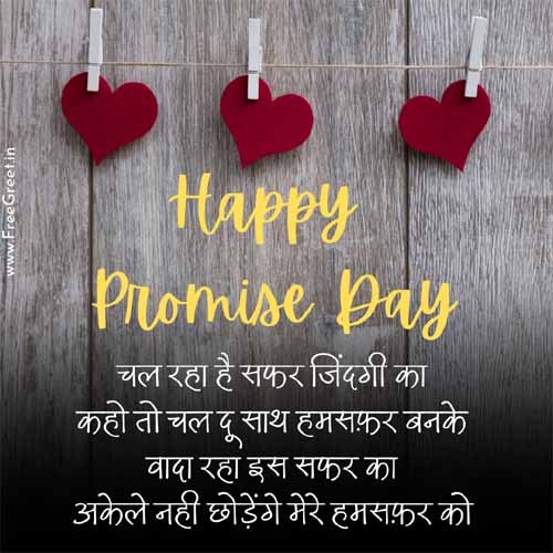 happy promise day cute images 