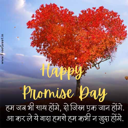 happy promise day for husband 