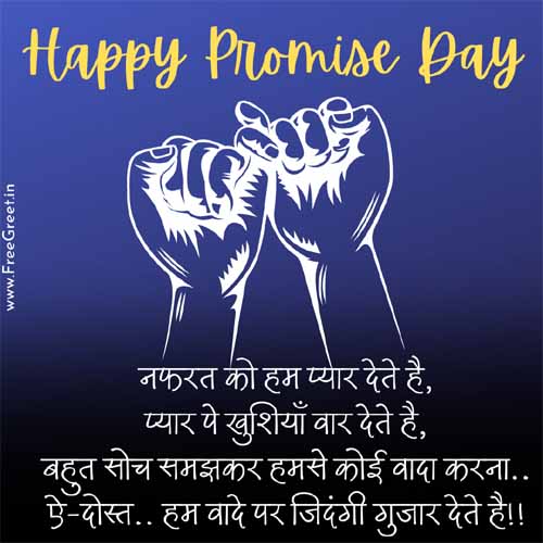 happy promise day good morning 