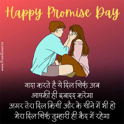 happy promise day hd images 
