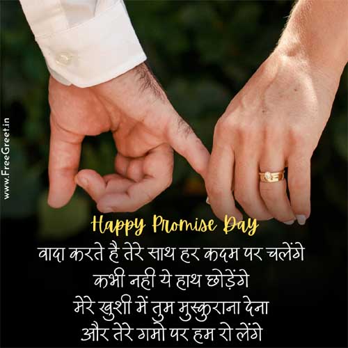 hindi promise day 