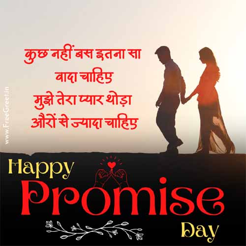 happy promise day my wife 