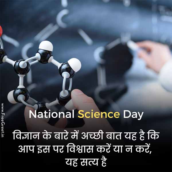 National Science Day Images