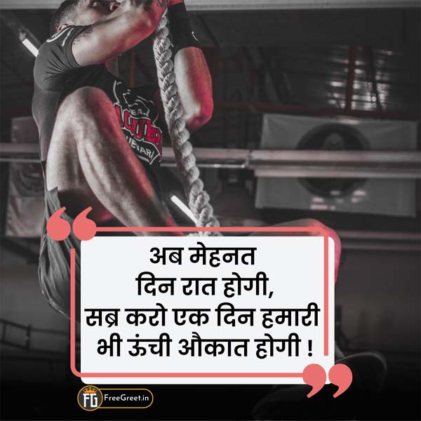 success self motivation motivational quotes in hindi 