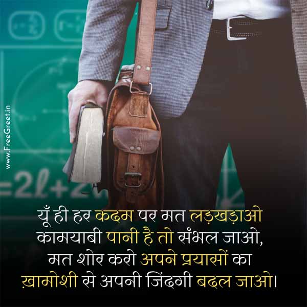 education quotes in hindi 