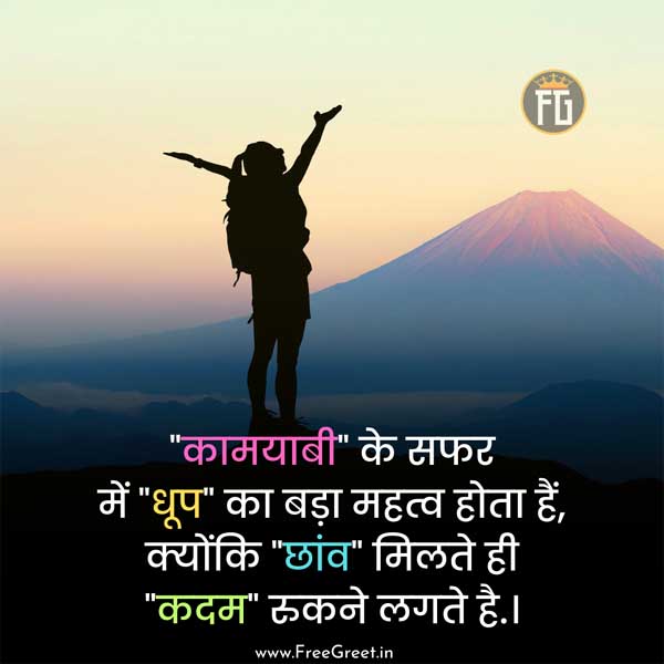 attitude success quotes in hindi 