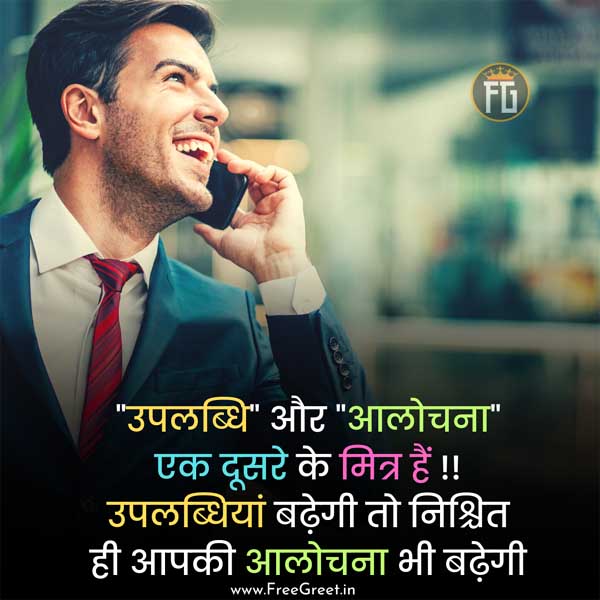 success good morning quotes in hindi 