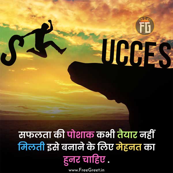 life success quotes in hindi 