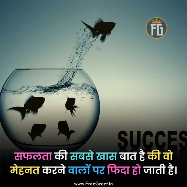 success mahatma gandhi quotes in hindi 