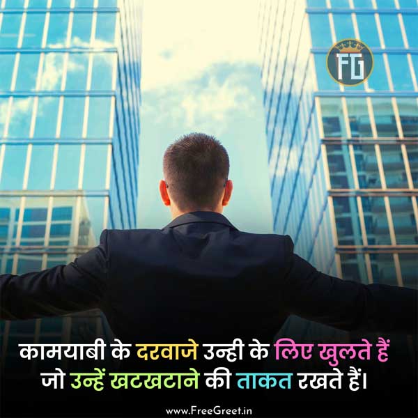 success sandeep maheshwari quotes in hindi 