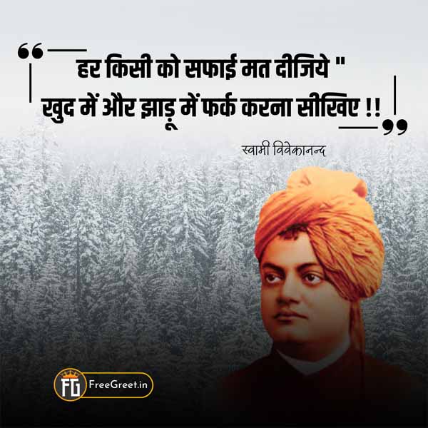 Life Swami Vivekananda Quotes in Hindi