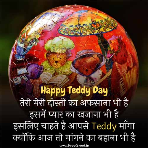 happy teddy day wishes quotes 