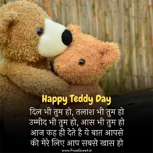 happy teddy day 2023 images 