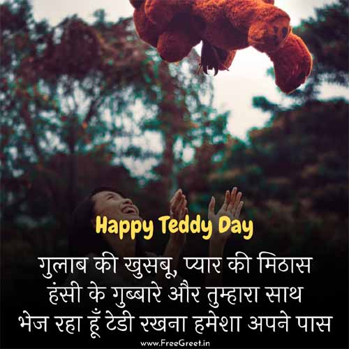 happy teddy day pic 