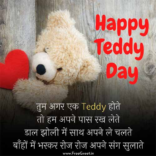 happy teddy bear day 