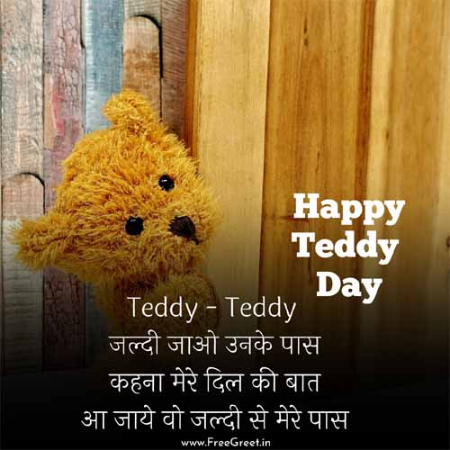 happy teddy day quotes 