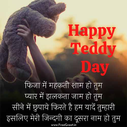 love teddy day 