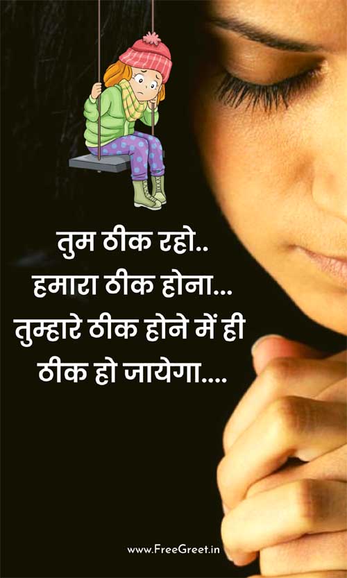 sad status in hindi for girl 