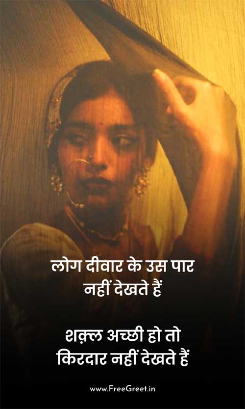 Sad Status in Hindi for Girl