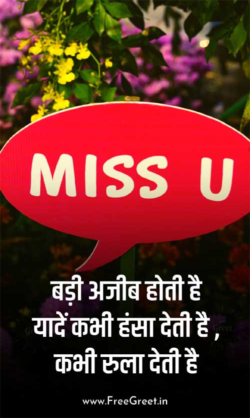 Sad Miss U Status