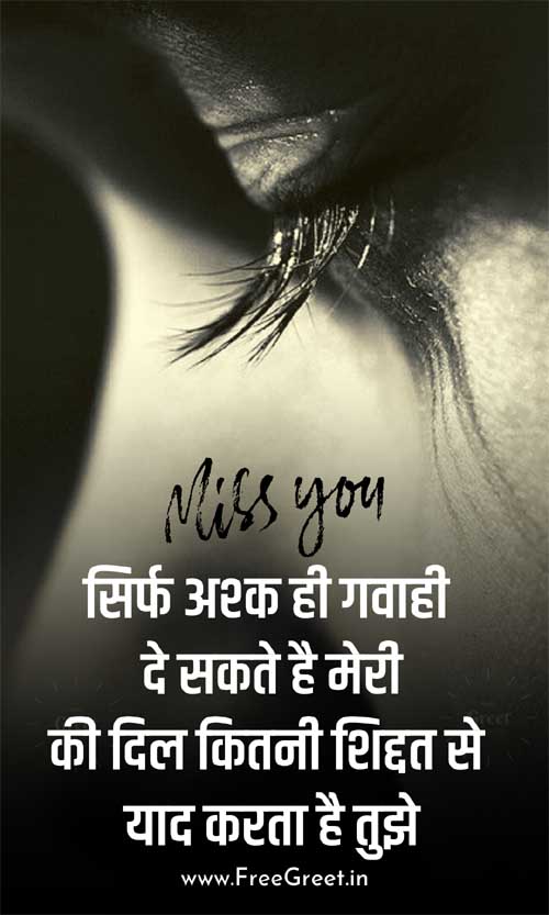 Very Sad Miss U HD