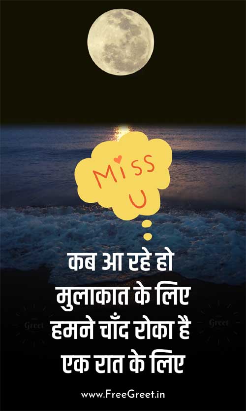 Miss U image
