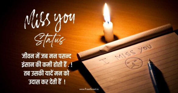 Miss you Status