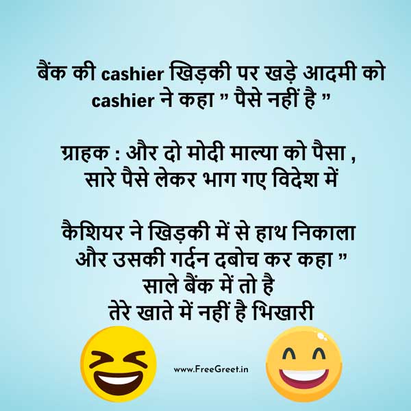 very very funny jokes in hindi